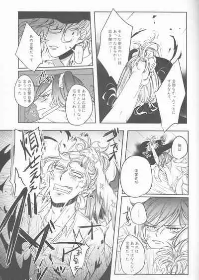 Yume to Yume no Sukima