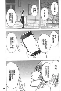 [Crimson] JK Kyousei Sousa ~Sumaho de Choukikan Moteasobareta Fuuki Iinchou~ [Kanzenban] | JK強制操作~被用手機長時間玩弄著的風紀委員長~【完全版】 [Chinese]