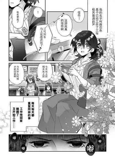 [Matagi Taro] Fujikawa Koiro, Isekai de Mechakucha Ikaserareru Koto ni Narimashita. ~Senshi mo Kenja mo Shinkan mo... Watashi no Karada ni Muchuu na no!?~ | 藤川恋色，在异世界被玩弄得一塌糊涂。战士、贤者、神官…都沉迷于我的身体！？~ 1-5 [Chinese] [莉赛特汉化组]