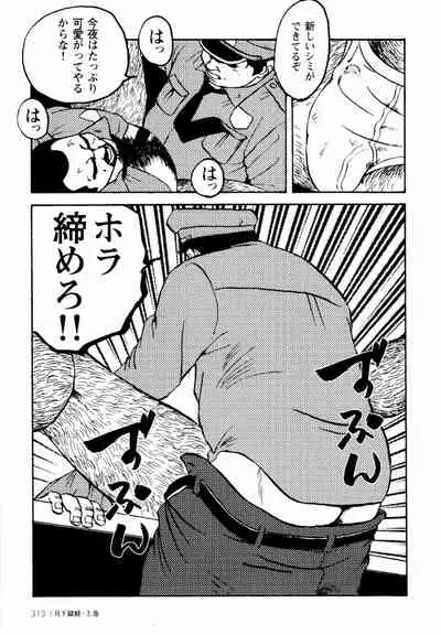 [Ebisuya (Ebisubashi Seizou)] Gekkagoku-kyou Ch.1 - Ch.4