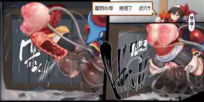 "Kankaku Shadan" Zunou wa Lv10, Karada wa Naedoko. Haruka no Shikyuu wa Master Ball |『感觉遮断』头脑是Lv10，身体是苗床。小遥的子宫是大师球