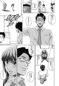 [Fuuga] Kyoushi to Seito to - Teacher and Student