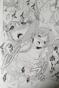 (C89) [Totsugeki Wolf (Yuuki Mitsuru)] Can you master baby? 2 (Atelier Meruru)