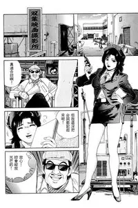 [Miura Mitsuru, Aoki Takeo] Hanahime Revue | 脫衣舞孃 1 [Chinese]