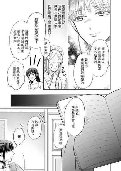 [Wakaya shiro ke-on yuki DUOBRAND. ] Kyōfu no maō heikadattanoni hanayomeki ~yu~u~un ~ ga tomarimasen ~tsu! | 明明是恐怖的魔王大人却对妻子心动不已！1-5 [Chinese] [莉赛特汉化组]