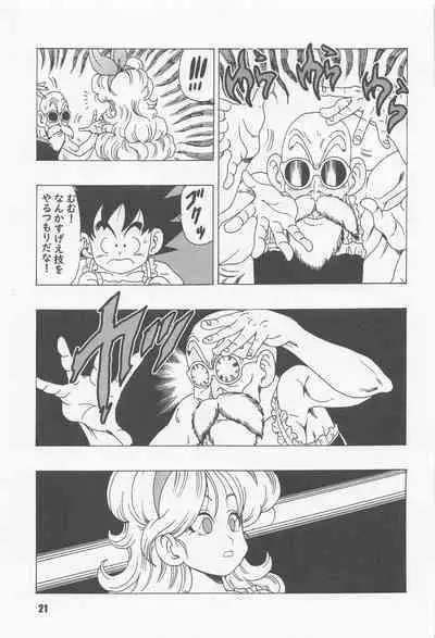 [Monkees (YoungJiJii)] Episode of Lunch 1 (Dragon Ball)