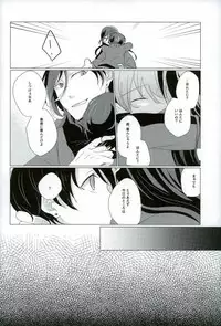 (SPARK10) [san-san (Oyamada Dayo)] Slow Starter (Touken Ranbu)