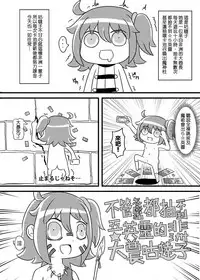 [夜觸人身(血染馬尾、SANZE)] Fate Grand Oh・Shit!! [中国语][DL版]