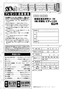 Action Pizazz DX 2016-07