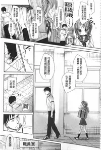 [Okada Kou] Sensei to, Watashi to. 1+2 [Chinese] [黑暗掃圖]