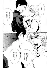 [Anthology] b-BOY Phoenix Vol.9 Gakuran Tokushuu