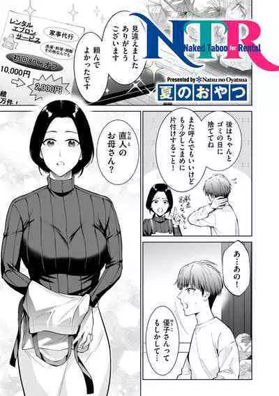 COMIC Kuriberon DUMA 2024-03 Vol.58