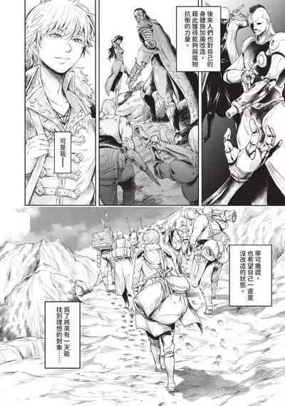 Nageki no Alicia|淫嘆的愛莉西亞