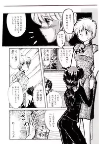 [Yasuno Ikumi, Maki Nianko] TWO HEARTS