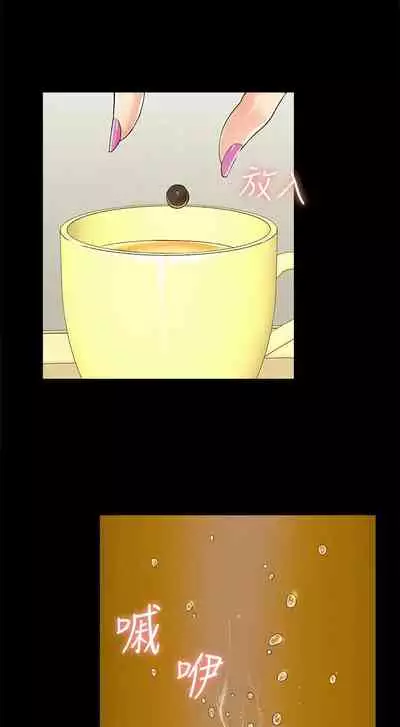 [SSAEM] 難言之隱 1-56 官方中文（完結）