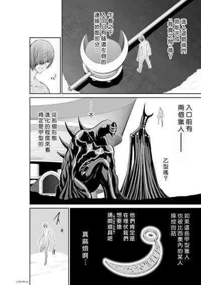 [Tetsu MOMOTA] Chijou Hyakkai R18 Ch66-70 [Chinese] 地上100層 [牛頭人酋長之魂漢化]
