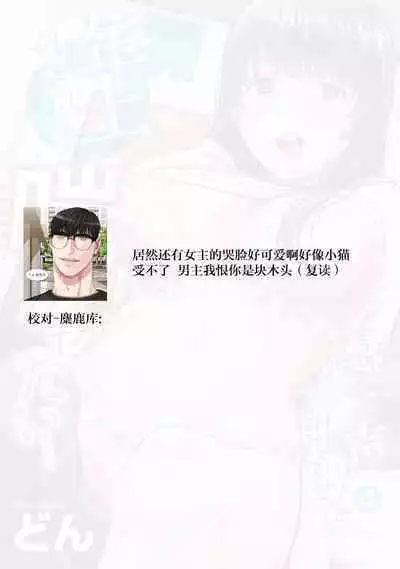 toshiue osananajimi ♂ o aega setai! Kanji teru koe, motto kikasete? | 想让年上竹马喘个不停!诱人的声音,再让我多听点吧? 1-4