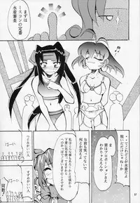 [Studio TERA (Entokkun, Koresawa Shigeyuki, Yomibitoshirazu)] TX 1 (Cyber Team in Akihabara, To Heart)