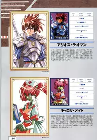 (一般画集) [ALICESOFT] Kichikuoh Rance