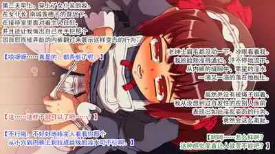 [Ai-chan no Ozashiki (Kogakunama Itohiro)] Kojoukan ~Mesu Juusha no Rondo~ [Chinese] [有条色狼汉化]