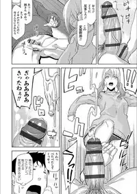 [Uemukai Dai] Hamedori Girls - Girls from point of view [Digital]