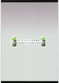 (COMIC1☆3) [Condiment wa Hachibunme (Maeshima Ryou)] Ten wa, Inoru Mono o Sukuu to Iu dewa Arimasen ka. (Kannagi)