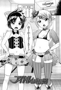 [Uesugi Kyoushirou] Golden Honey Milk