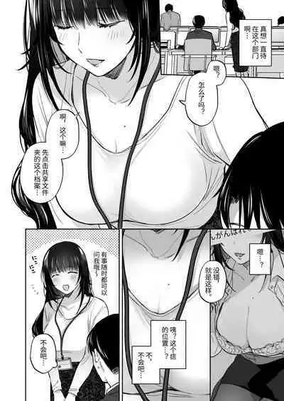 [Ura Alpaca Bokujou (Meeo)] Uraaka Joshi wa Oonahokoki ga Shitai! ~Nanpa shita Doutei Danshi o Onaho de Tappuri Kawaigaru Manga~ | 小号女生想用飞机杯帮人撸管！～用飞机杯好好疼爱搭讪到的处男男生的漫画～ [Chinese]