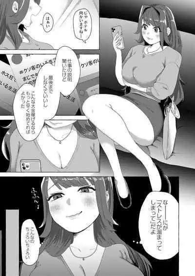 COMIC Kaien VOL.02