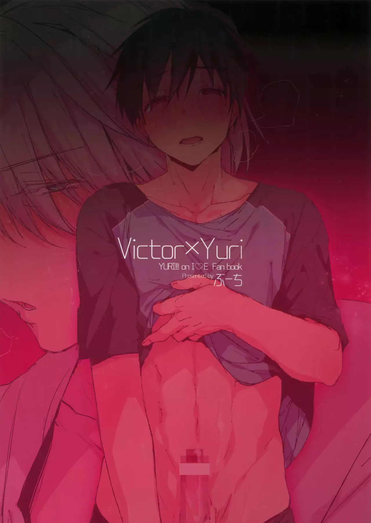 katsuki ￮ Yuuri to Victor ni Biyaku o Nomasete ×× sa Seru