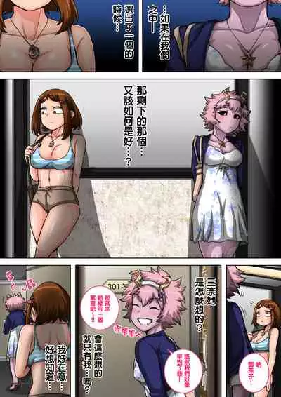 Boku no Harem Academia: 5-wa "Harem no Hajimari" | 我的后宮學院:第5話「後宮的開始」