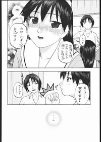 (CR35) [Studio Wallaby (Niiruma Kenji)] Sakaki-saa~n!! (Azumanga Daioh)