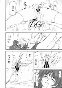 (C71) [Leaf Party (Nagare Ippon)] LeLe Pappa Vol.10 (ToHeart 2)