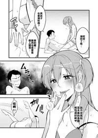 [Meisou Junkie (Neko Maru Rentarou)] Fuuzokujou ♂ ni Doutei Kokuhaku Shitara Naze ka Namahame Dekita Ken [Chinese] [我們和那些喊著想翻這本想翻那本的漢化組不同] [Digital]