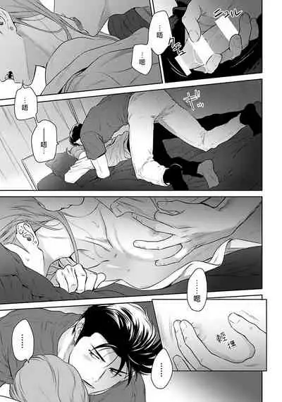 [Hiiragi Nozomu] Nakasete Yaru yo Yankee-kun | 让你哭噢小混混 Ch. 1-5 [Chinese] [拾荒者汉化组] [Digital]