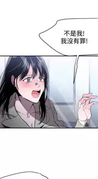 Female Disciple 女助教 Ch.1~8 [Chinese]中文
