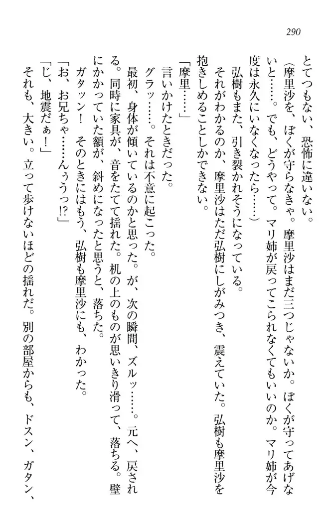 お姉ちゃんは3歳児!?