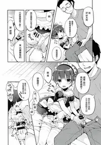 (C94) [Shishunki Paradigm (Amu)] Gohoushi Assistant Akira-kun [Chinese] [瑞树汉化组]