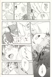 (HaruCC19) [Abara ga Itai (Shinta)] Iede Nikki (Yowamushi Pedal)