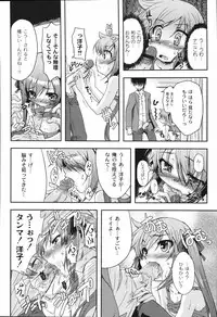 [Mikage Baku] Bakkuncho