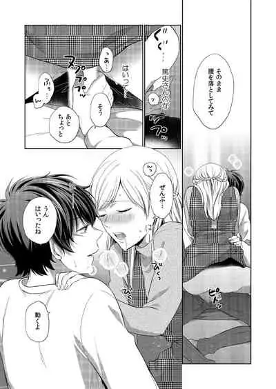 気持ち良すぎて、こわれちゃう…!~カワイイ悪魔とイジられ子羊 第8話