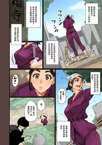 [Hana Hook] Zenin Shikkaku - Hahaoya no Mesubuta Sex Choukyou Kiroku ch.1-5 [Chinese] [含着个人汉化]