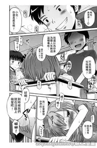 Bokura no Fujun Isei Kouyuu | 我們的不正當男女關係