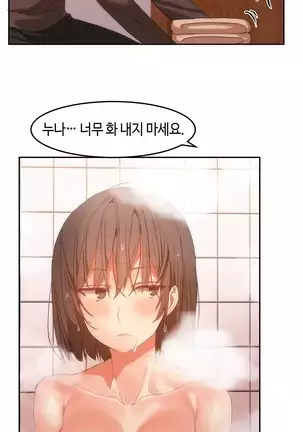 Hari's Lumpy Sharehouse Ch.0-29