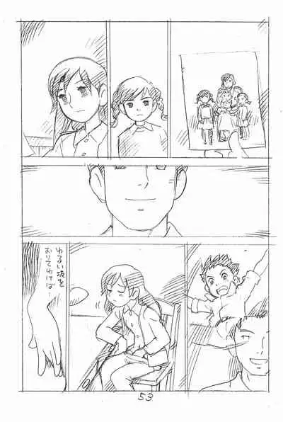 Enpitsu Kaki Eromanga Soushuuhen 2017 Fuyu