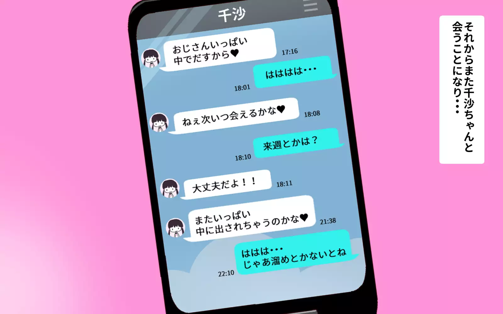 I was squeezed dry of sperm till my balls were emptied by an extremely lewd schoolgirl