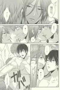 (Renai Jiyuugata! entry2) [Karaage Of The Year (Karaage Muchio)] Yurushite Warui Iruka-chan (Free!)