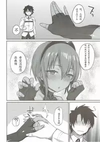 (COMIC1☆11) [Karuwani (Rama)] Idoku Seidoku (Fate/Grand Order) [Chinese] [胸垫汉化组]