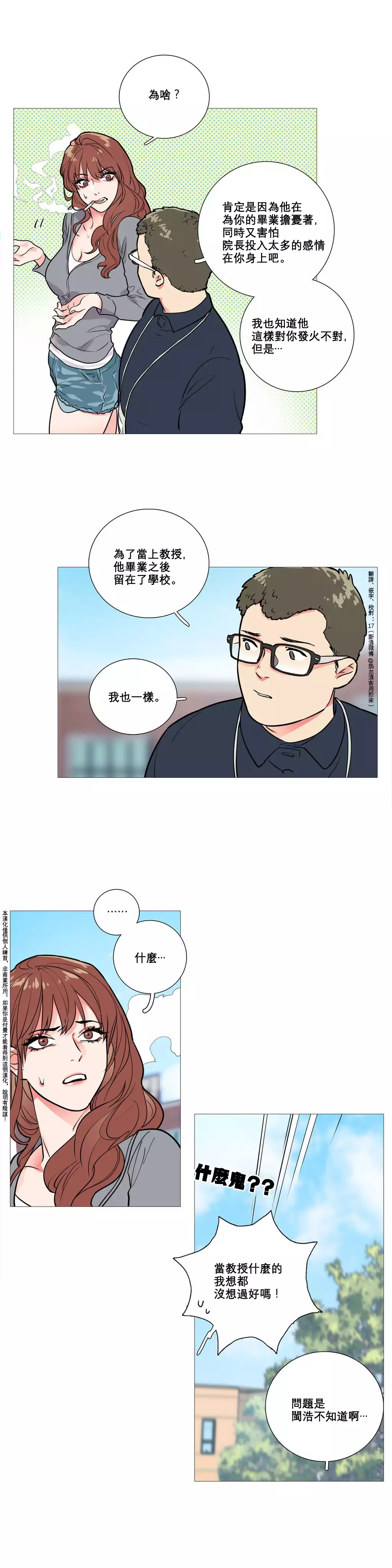 Sadistic Beauty Ch.1-33