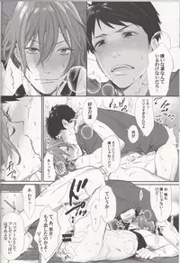 (HaruCC20) [Yakiniku Teishoku (Megumi)] Souai no Rinne (Free!)